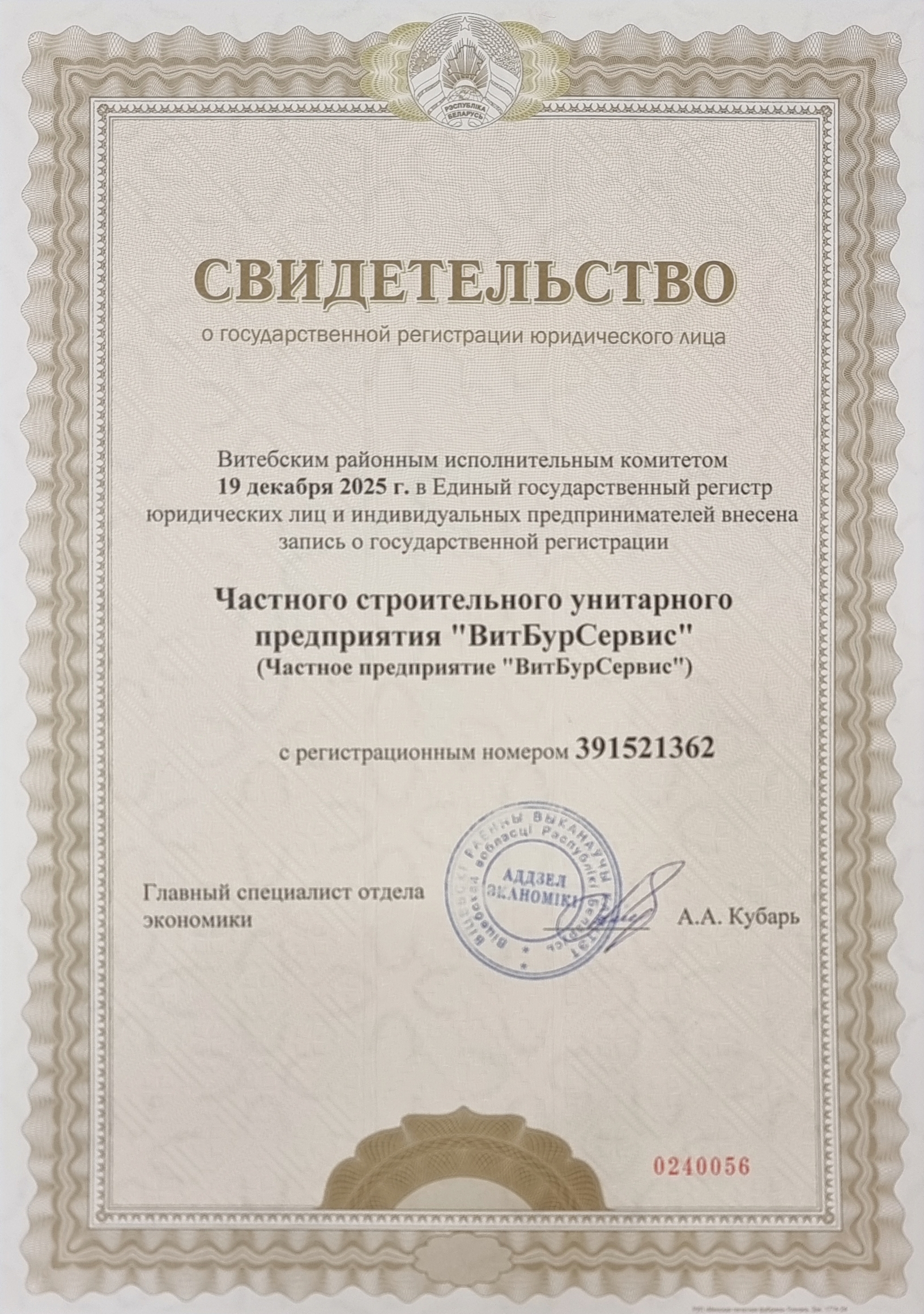 Свидетельство.jpg